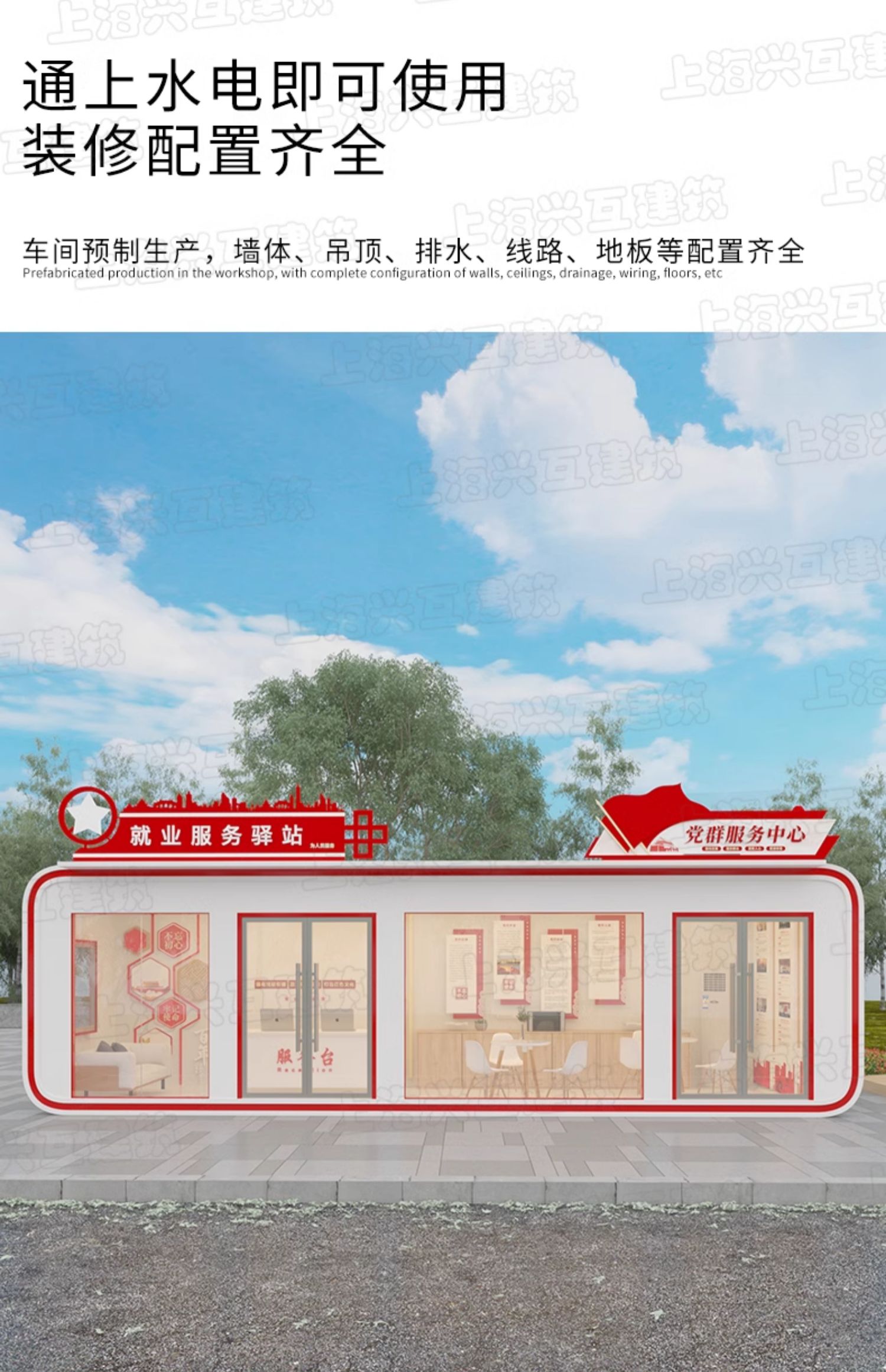 定制网红苹果舱移动民宿房屋休息室商铺展厅售楼处便利店超市驿站(图7)