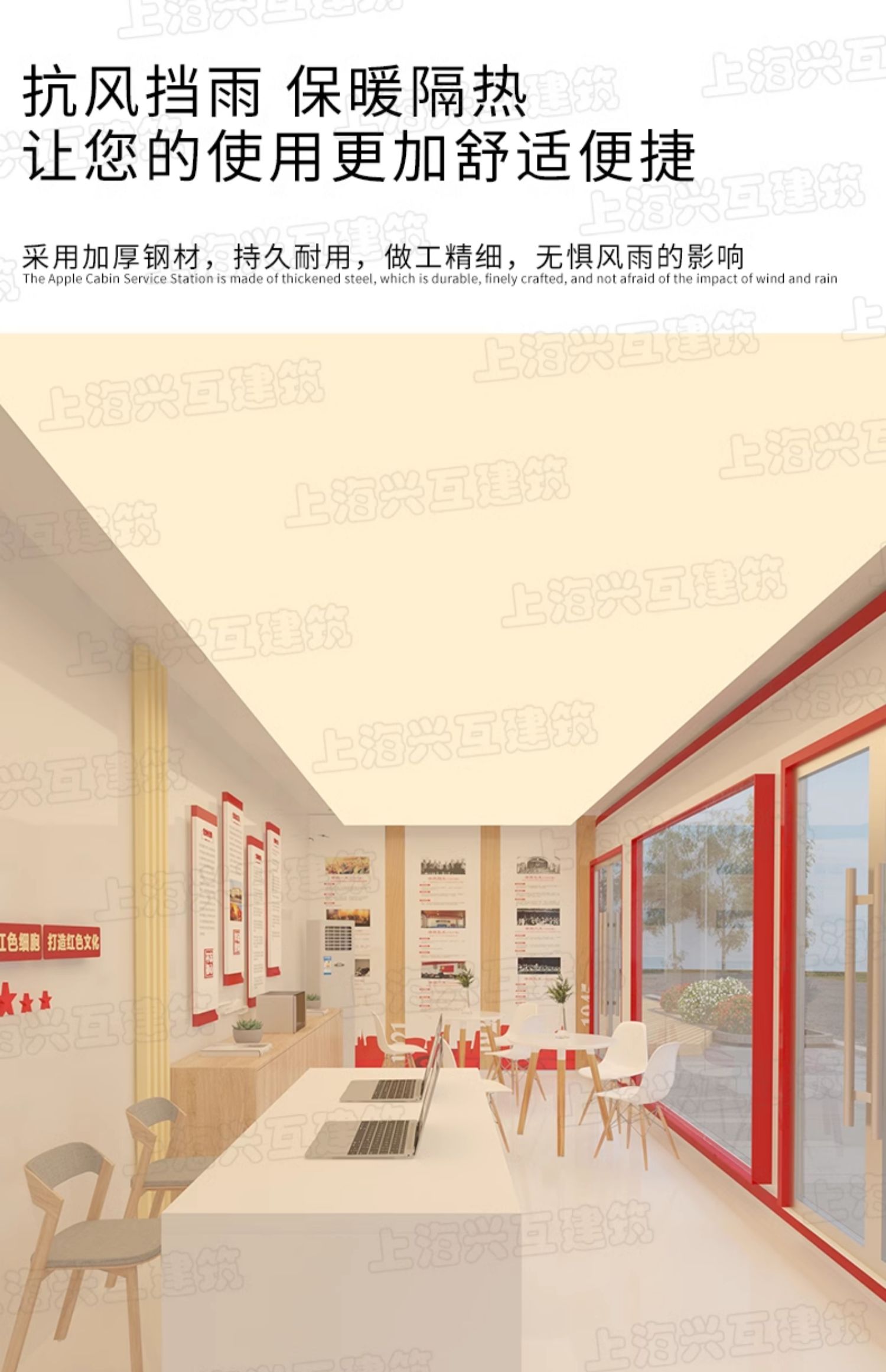 定制网红苹果舱移动民宿房屋休息室商铺展厅售楼处便利店超市驿站(图11)