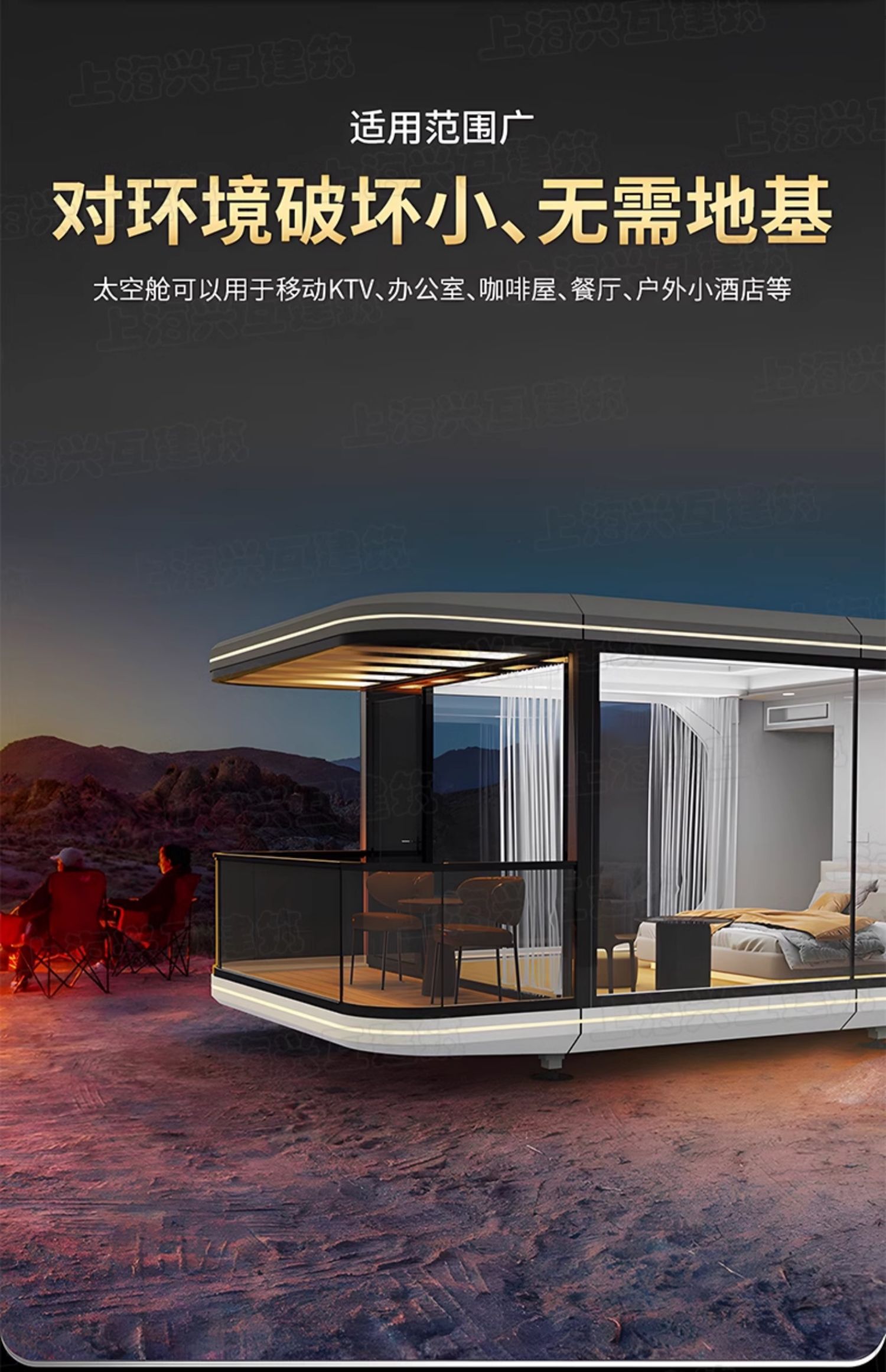 定制网红苹果舱移动民宿房屋休息室商铺展厅售楼处便利店超市驿站(图16)