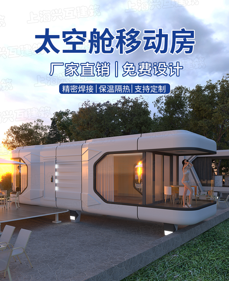 太空舱民宿移动房民宿酒店阳光房景区厂家创意户外别墅露营星空房(图3)