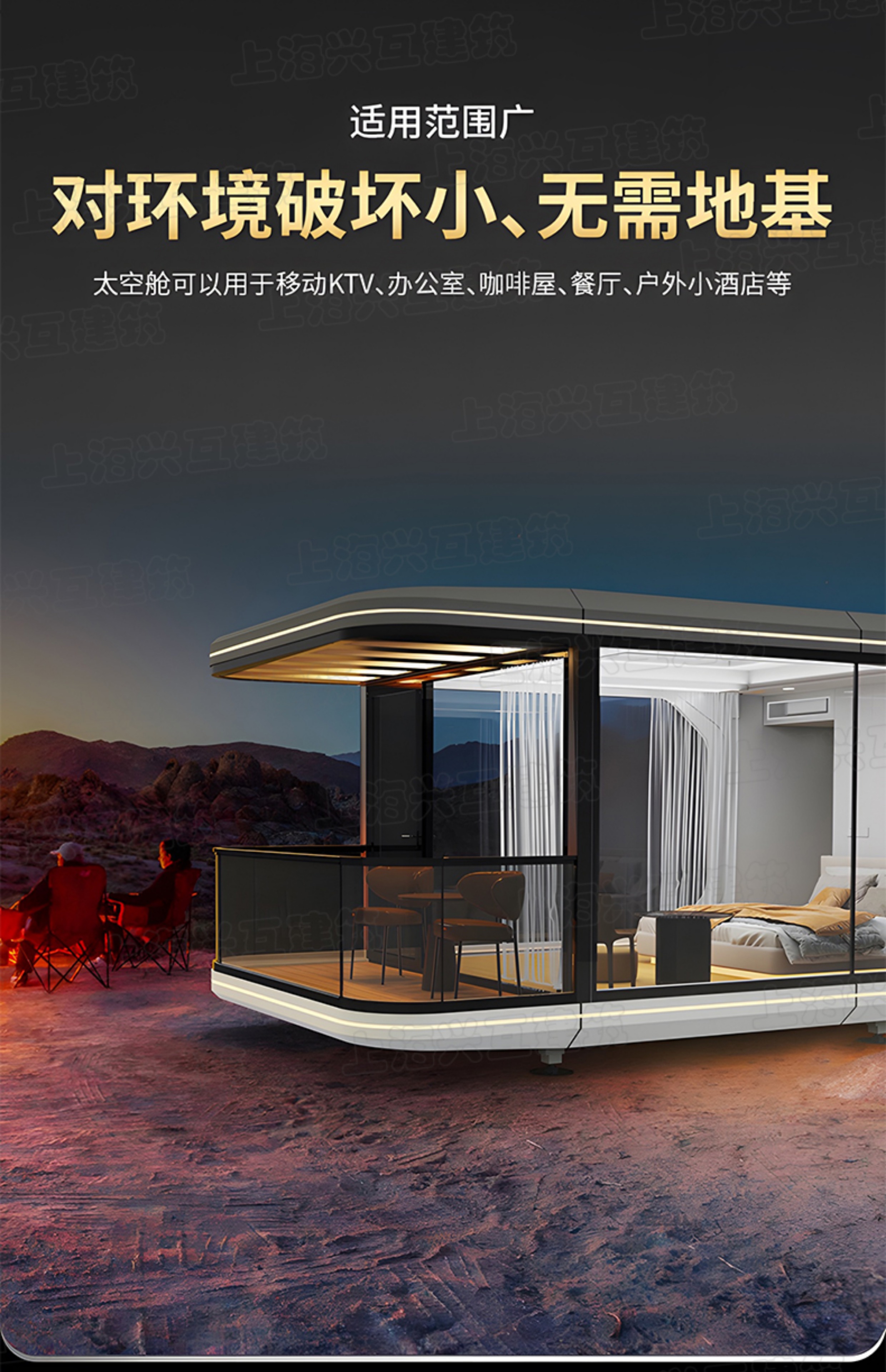 太空舱民宿移动房民宿酒店阳光房景区厂家创意户外别墅露营星空房(图16)