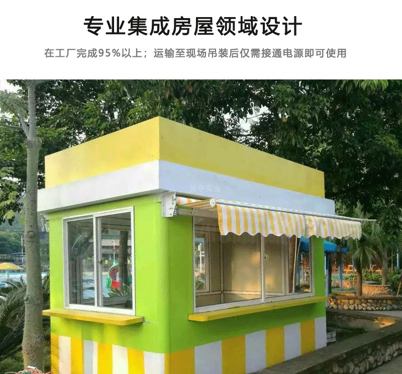 网红集装箱移动房景区苹果太空舱服务驿站房移动售货亭成品定制(图9)