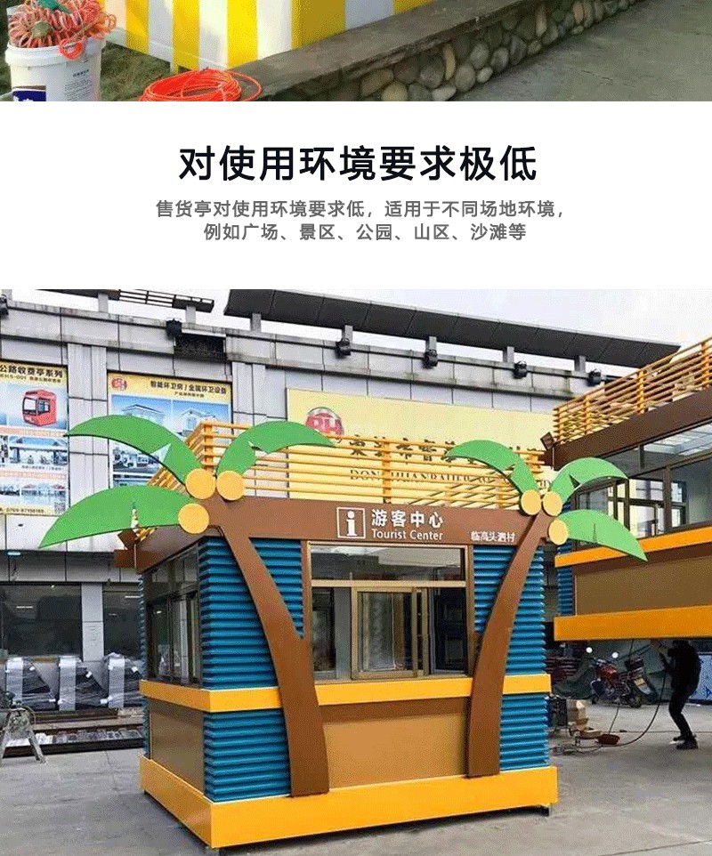 网红集装箱移动房景区苹果太空舱服务驿站房移动售货亭成品定制(图10)