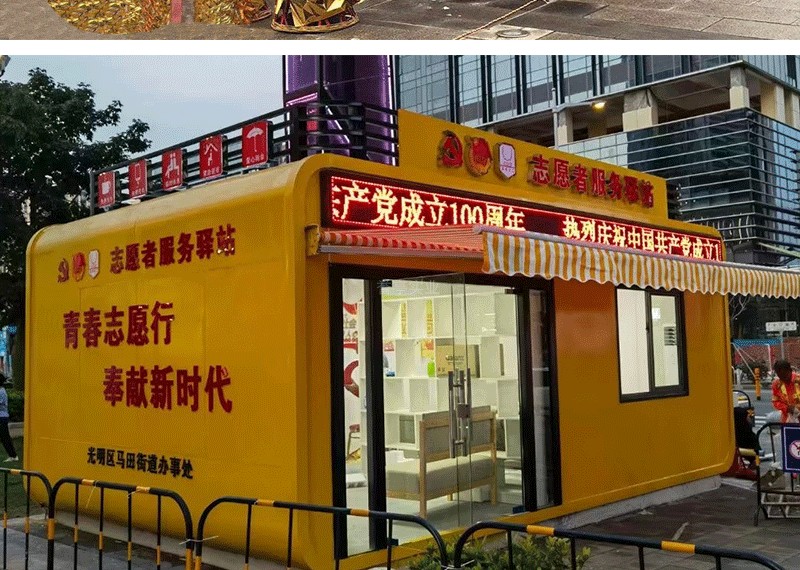 网红集装箱移动房景区苹果太空舱服务驿站房移动售货亭成品定制(图16)