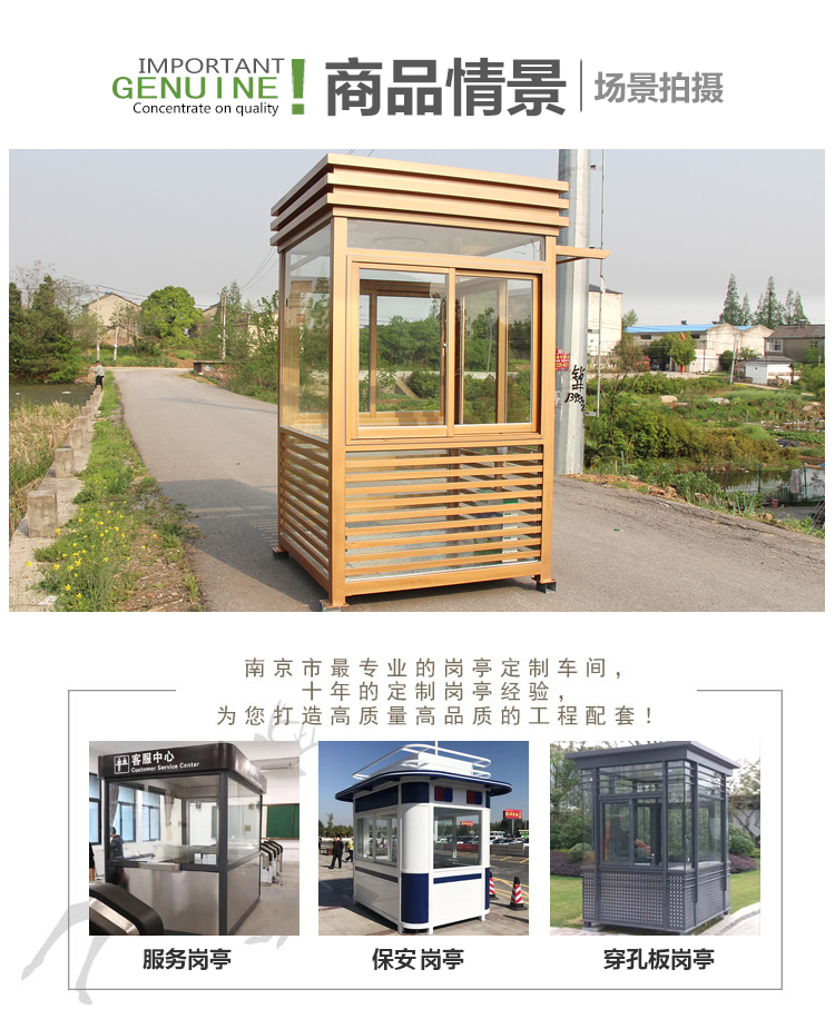 钢结构岗亭保安亭小区值班室收费岗亭治安亭可移动门卫岗亭厂家(图2)