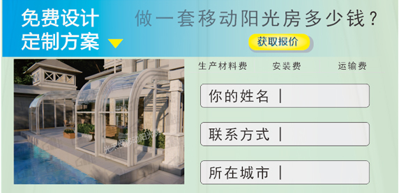 可折叠移动阳光房推拉玻璃智能伸缩移动天井顶盖泳池盖阳光房定制(图3)