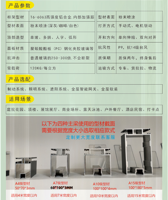 可折叠移动阳光房推拉玻璃智能伸缩移动天井顶盖泳池盖阳光房定制(图9)