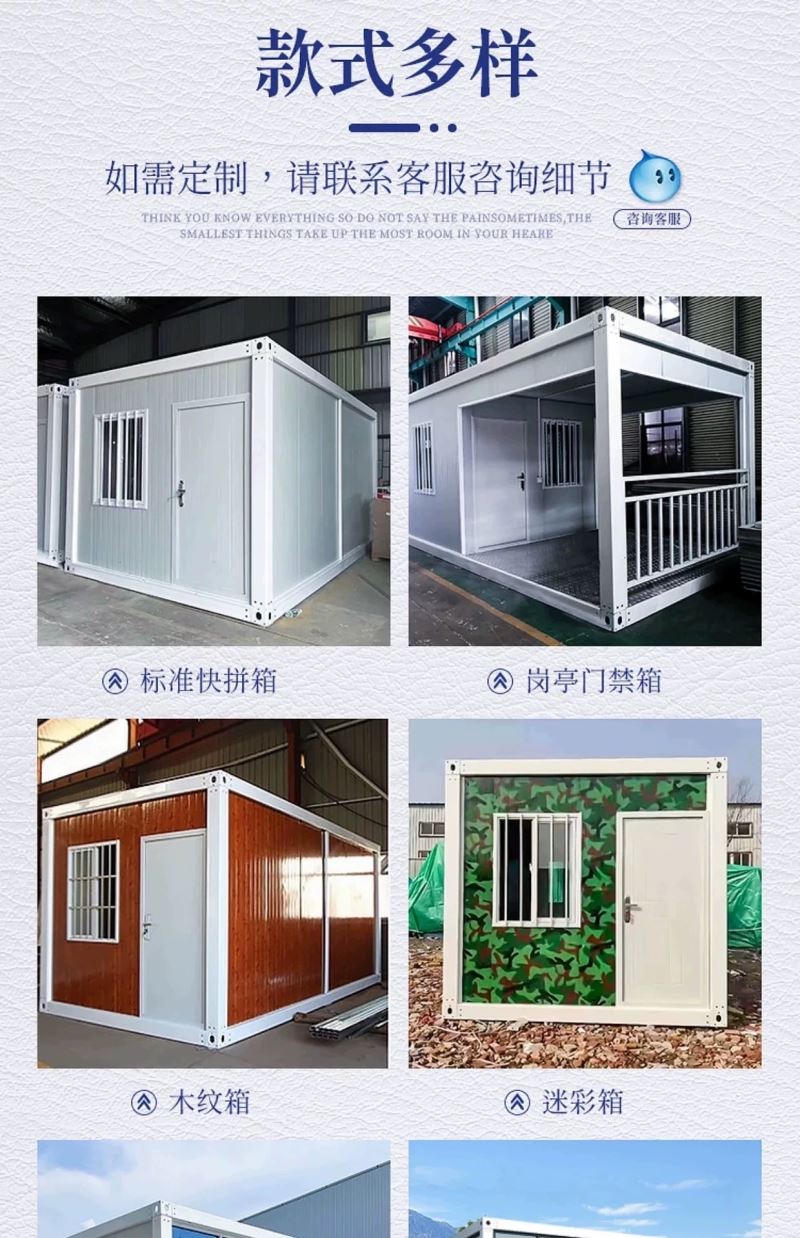 集装箱移动房住人彩钢集成房屋办公室定制简易组装可拆卸活动板房(图6)