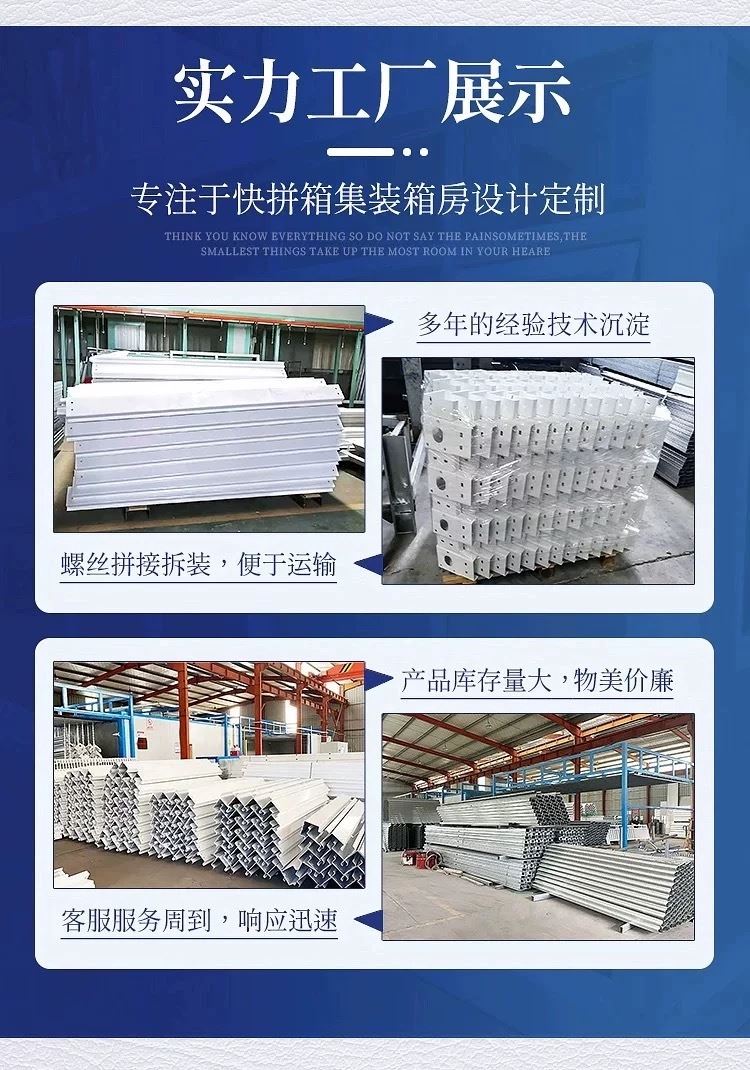 集装箱移动房住人彩钢集成房屋办公室定制简易组装可拆卸活动板房(图3)