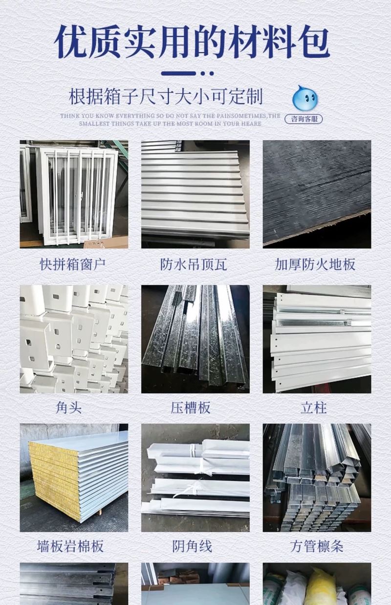 集装箱移动房住人彩钢集成房屋办公室定制简易组装可拆卸活动板房(图4)