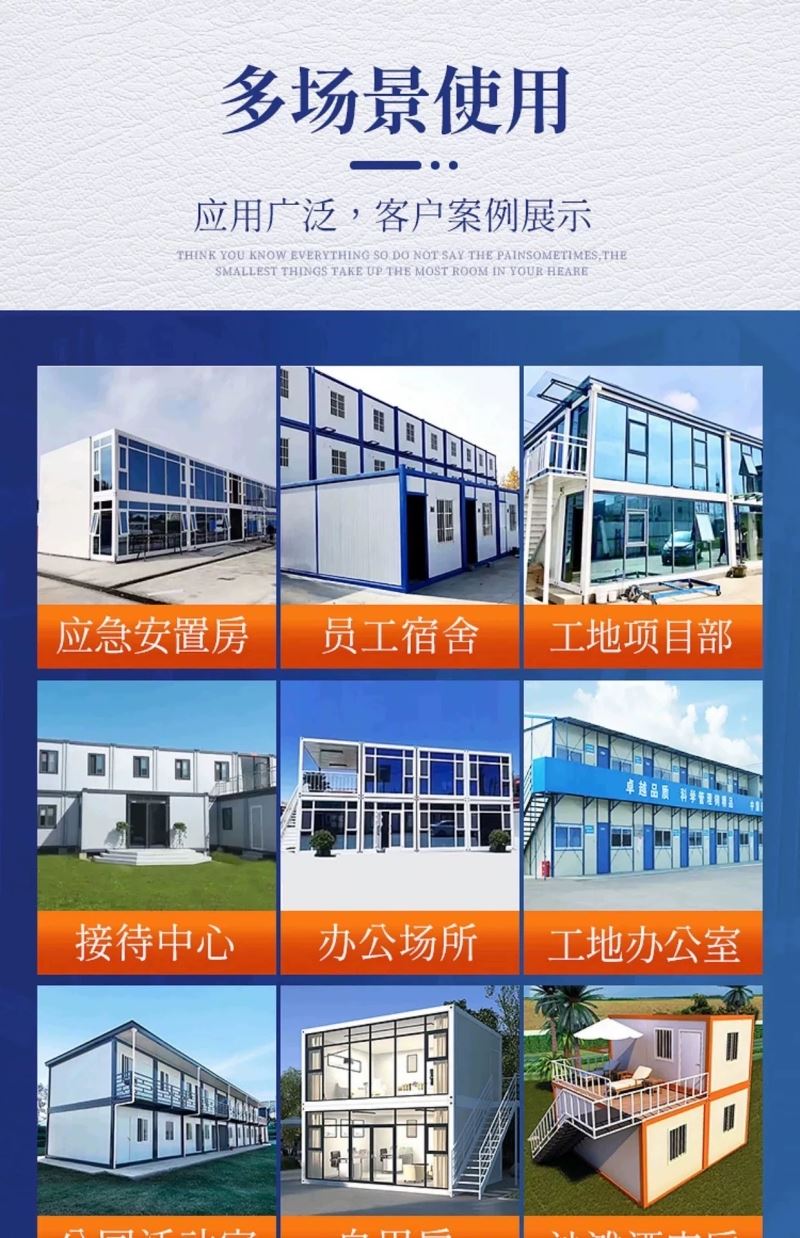 集装箱移动房住人彩钢集成房屋办公室定制简易组装可拆卸活动板房(图8)