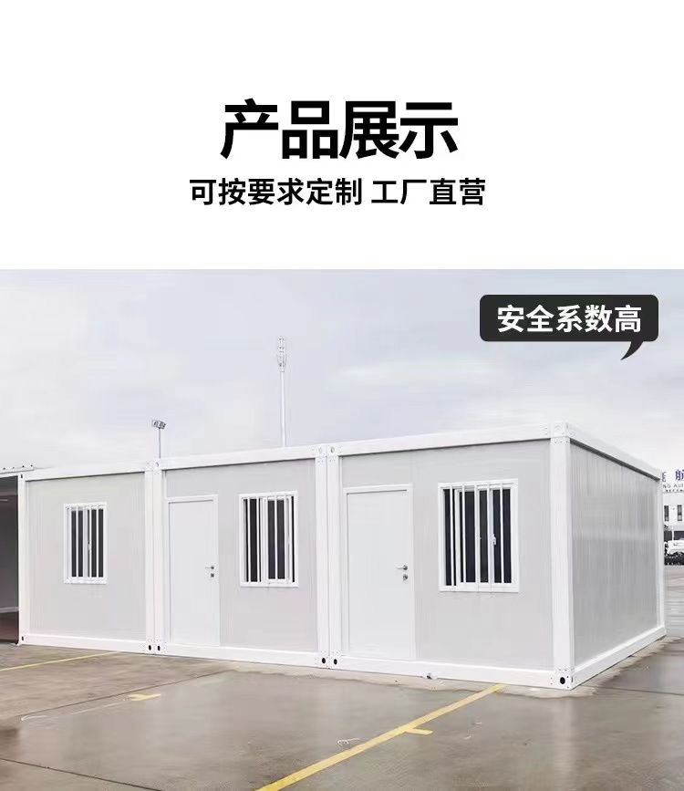 集装箱移动房住人彩钢集成房屋办公室定制简易组装可拆卸活动板房(图10)