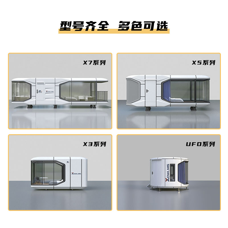 移动房屋成品住人阳光房集成房屋小别墅家用苹果舱太空舱景区民宿(图7)