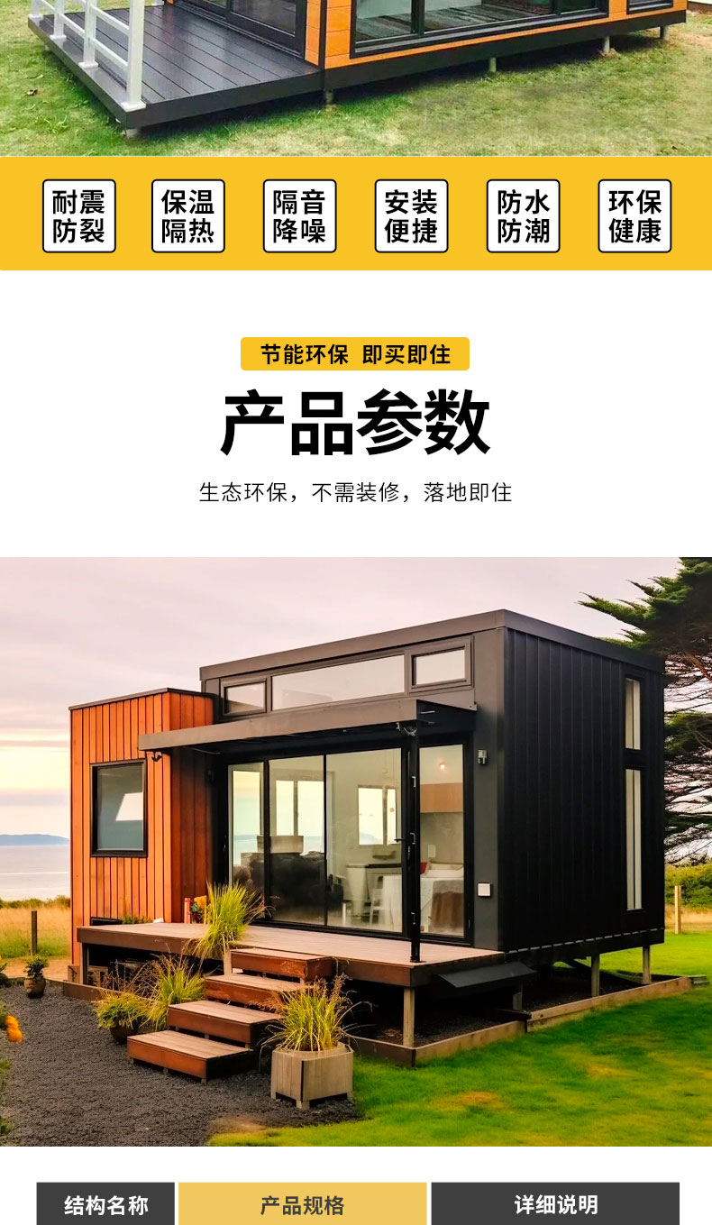 移动房屋成品住人阳光房集成房屋小别墅家用苹果舱太空舱景区民宿(图14)