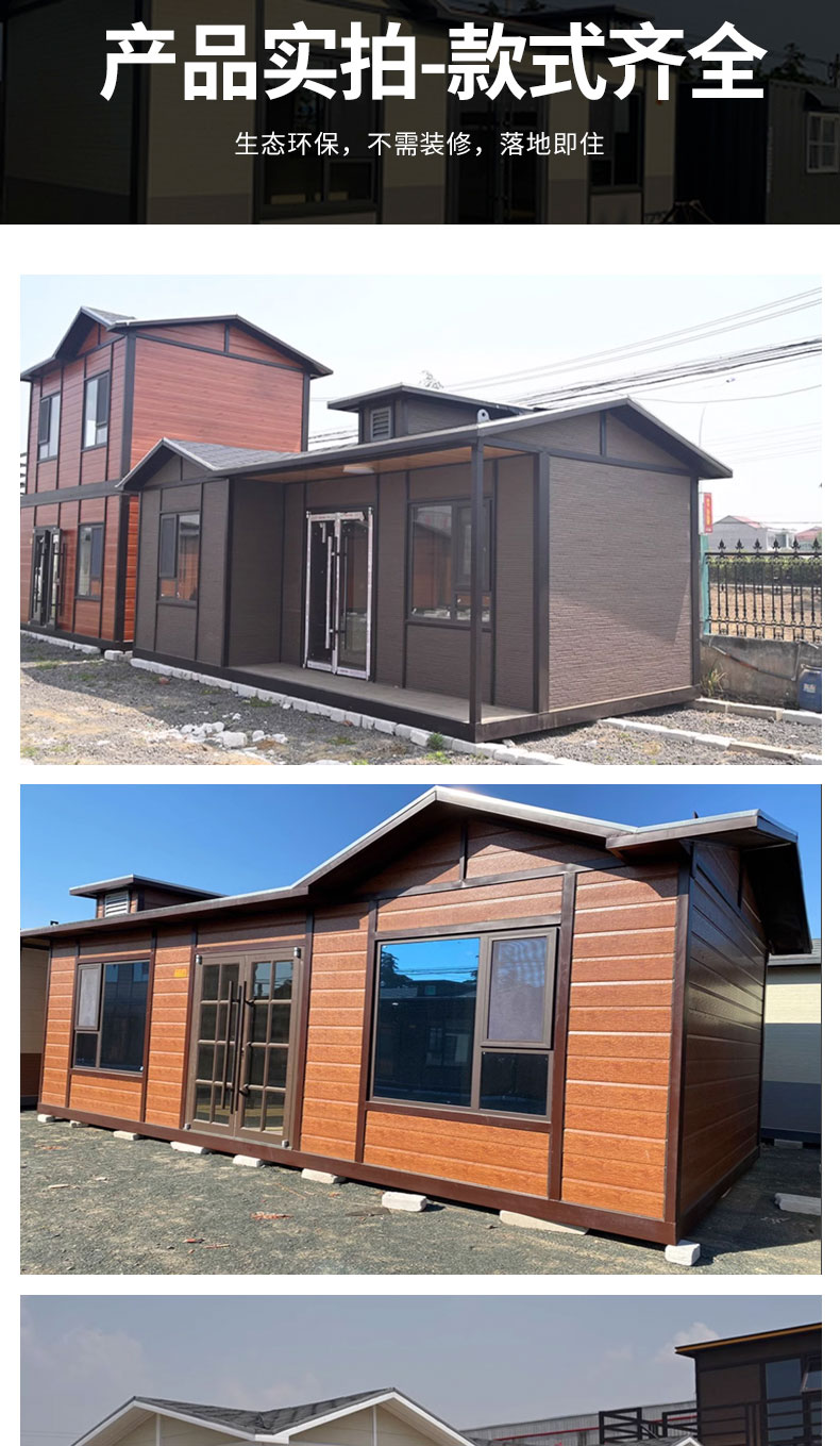移动房屋成品住人阳光房集成房屋小别墅家用苹果舱太空舱景区民宿(图16)