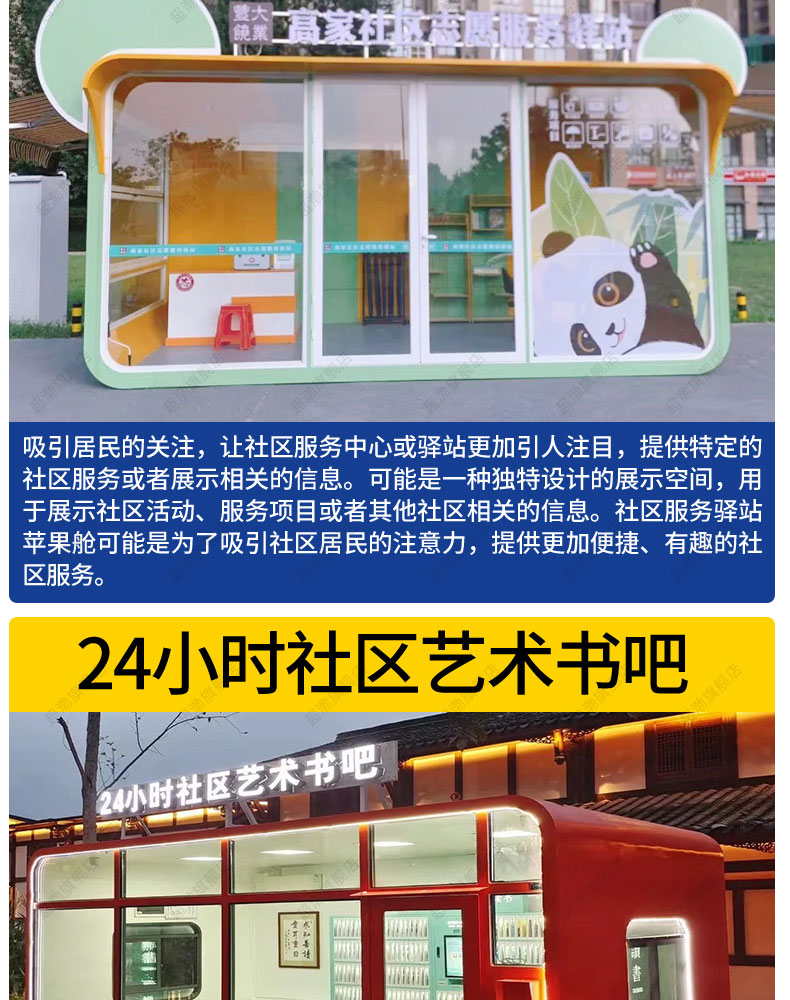 苹果舱移动房屋酒店景区太空舱民宿办公室休息室星空房阳光房住人(图10)