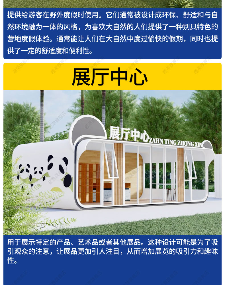 苹果舱移动房屋酒店景区太空舱民宿办公室休息室星空房阳光房住人(图8)