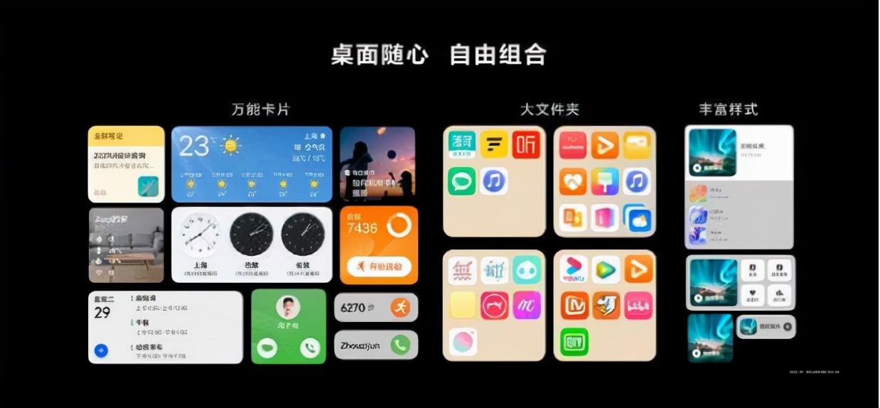 个性手机桌面下载_桌面个性下载手机怎么设置_手机个性桌面主题下载