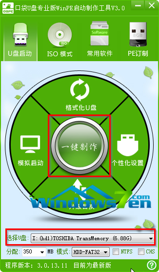 雨林木风装机大师专用pe_雨林木风装机版教程_雨林木风重装系统教程