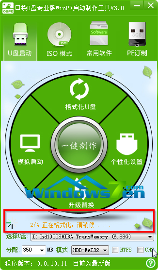 雨林木风装机大师专用pe_雨林木风装机版教程_雨林木风重装系统教程