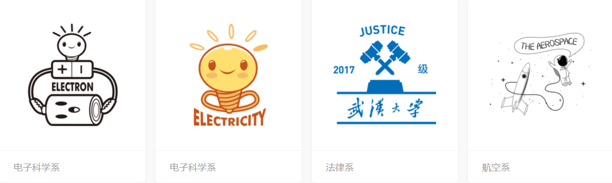 新颖的班服设计图案