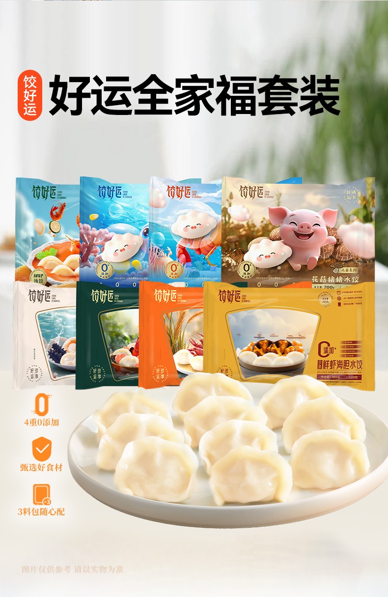 百饺园美食购物网_百饺园菜单_百饺园的饺子价钱是