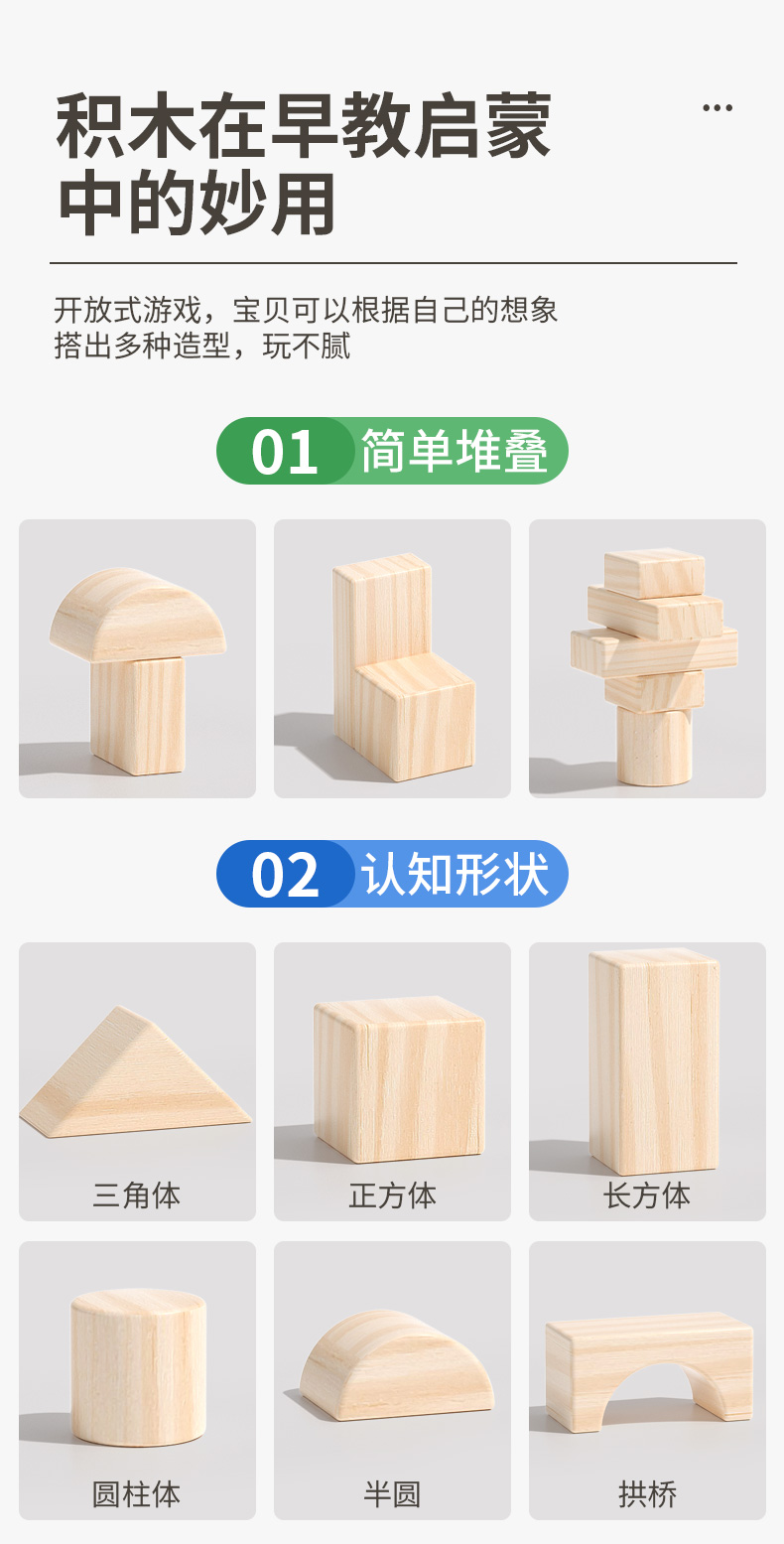 原木无漆实木质大颗粒积木益智婴儿早教玩具0至1两到三宝宝3岁半(图3)