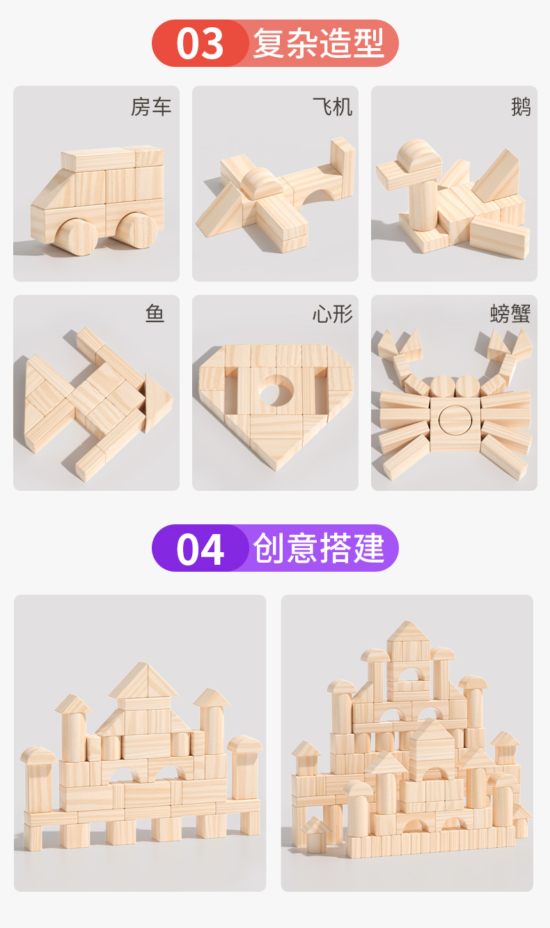 原木无漆实木质大颗粒积木益智婴儿早教玩具0至1两到三宝宝3岁半(图4)