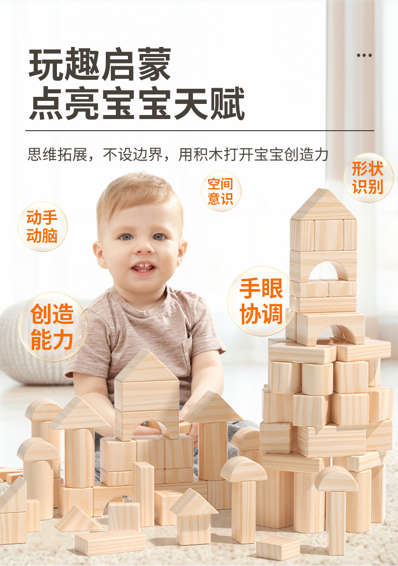 原木无漆实木质大颗粒积木益智婴儿早教玩具0至1两到三宝宝3岁半(图2)