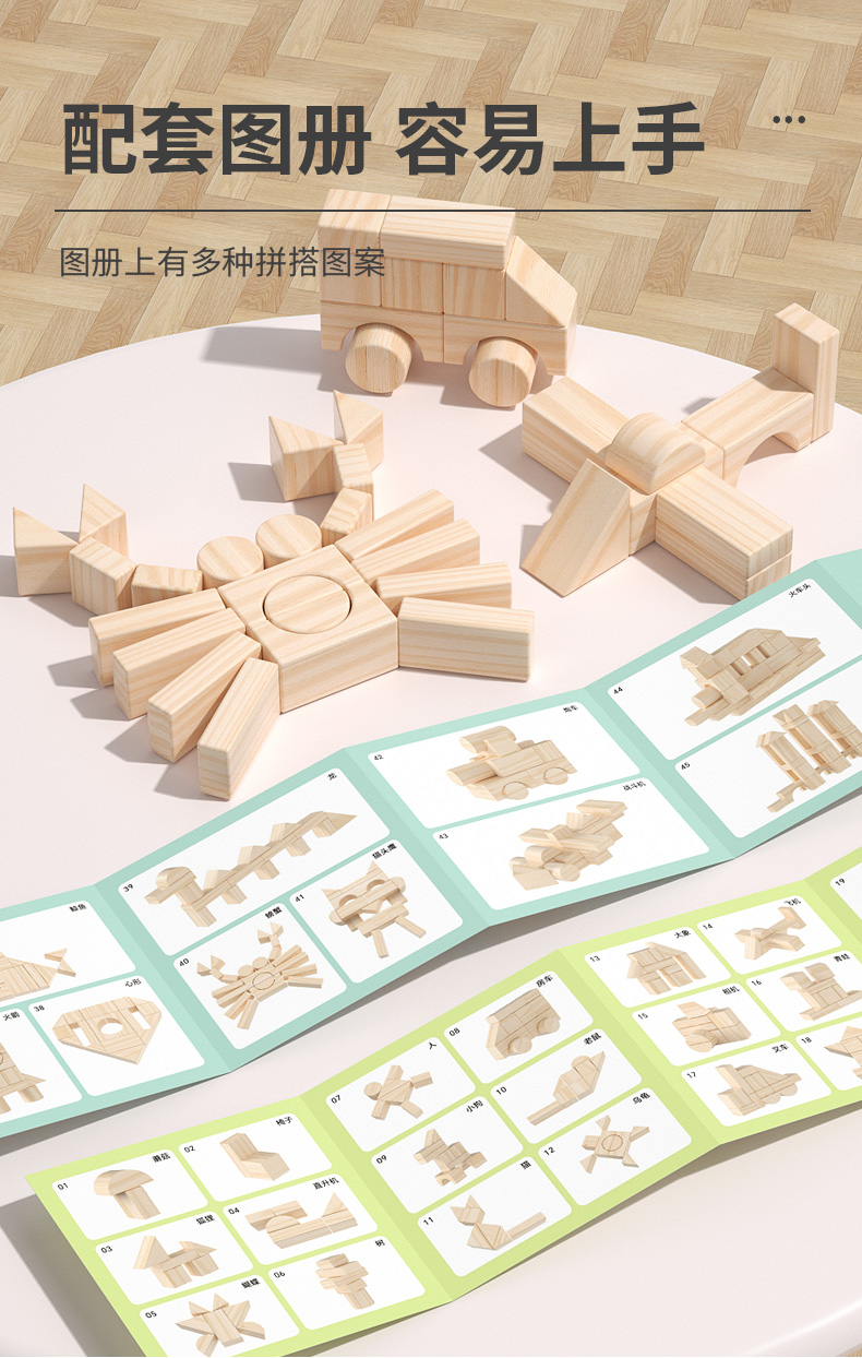 原木无漆实木质大颗粒积木益智婴儿早教玩具0至1两到三宝宝3岁半(图8)