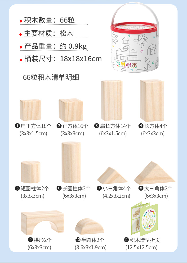 原木无漆实木质大颗粒积木益智婴儿早教玩具0至1两到三宝宝3岁半(图14)