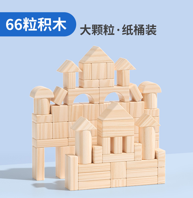 原木无漆实木质大颗粒积木益智婴儿早教玩具0至1两到三宝宝3岁半(图13)