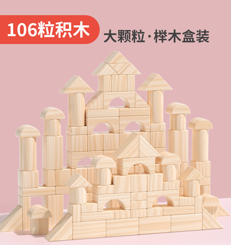 原木无漆实木质大颗粒积木益智婴儿早教玩具0至1两到三宝宝3岁半(图11)