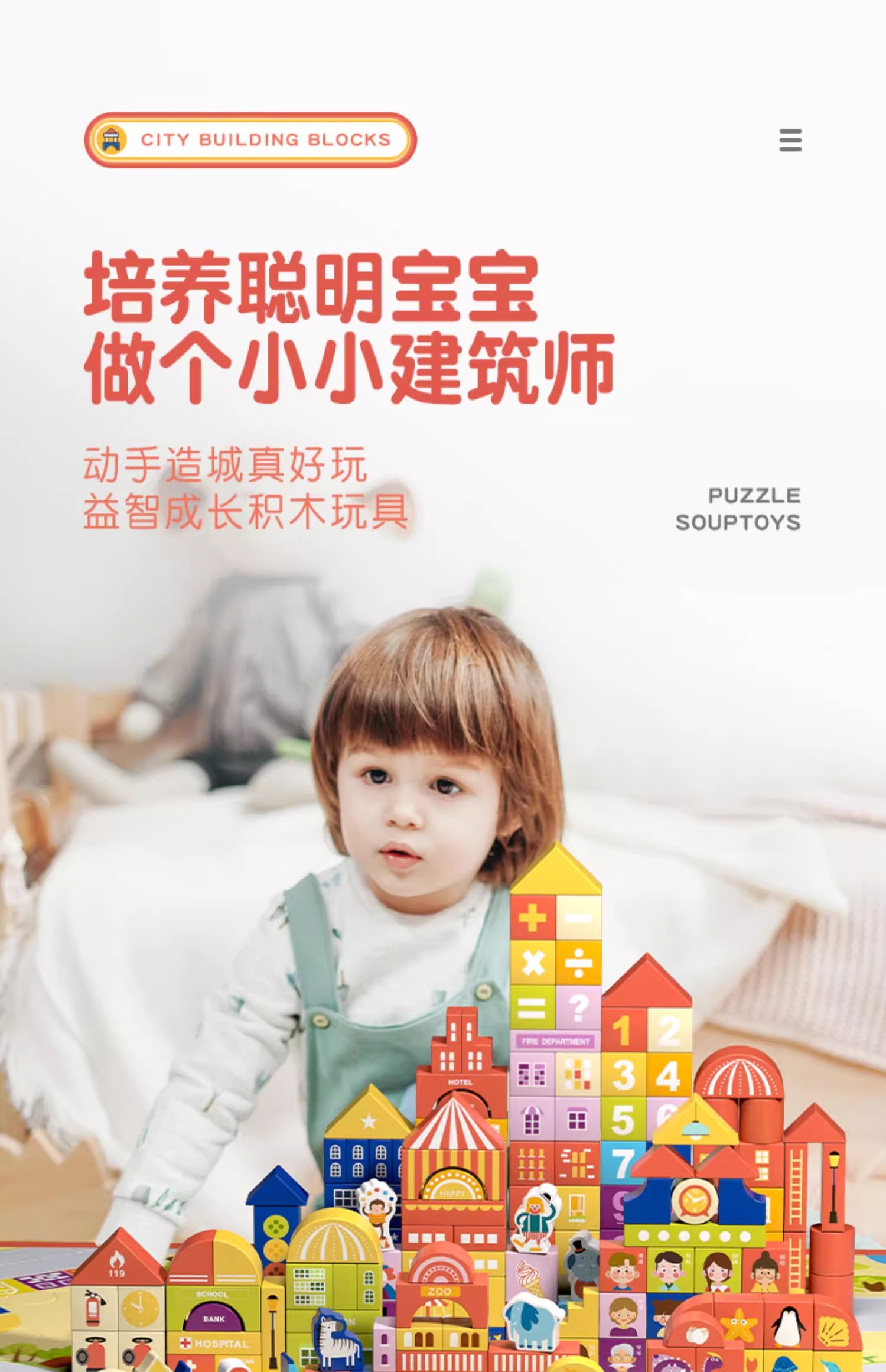 儿童积木玩具益智拼装宝宝1-2岁3到6岁大颗粒男女孩木头拼图早教(图5)