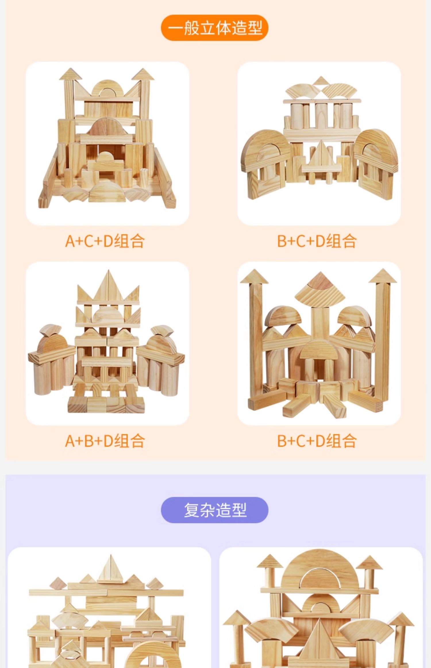 幼儿园建构区超大型木制实心实木质积木搭建儿童拼装玩具大块户外(图5)
