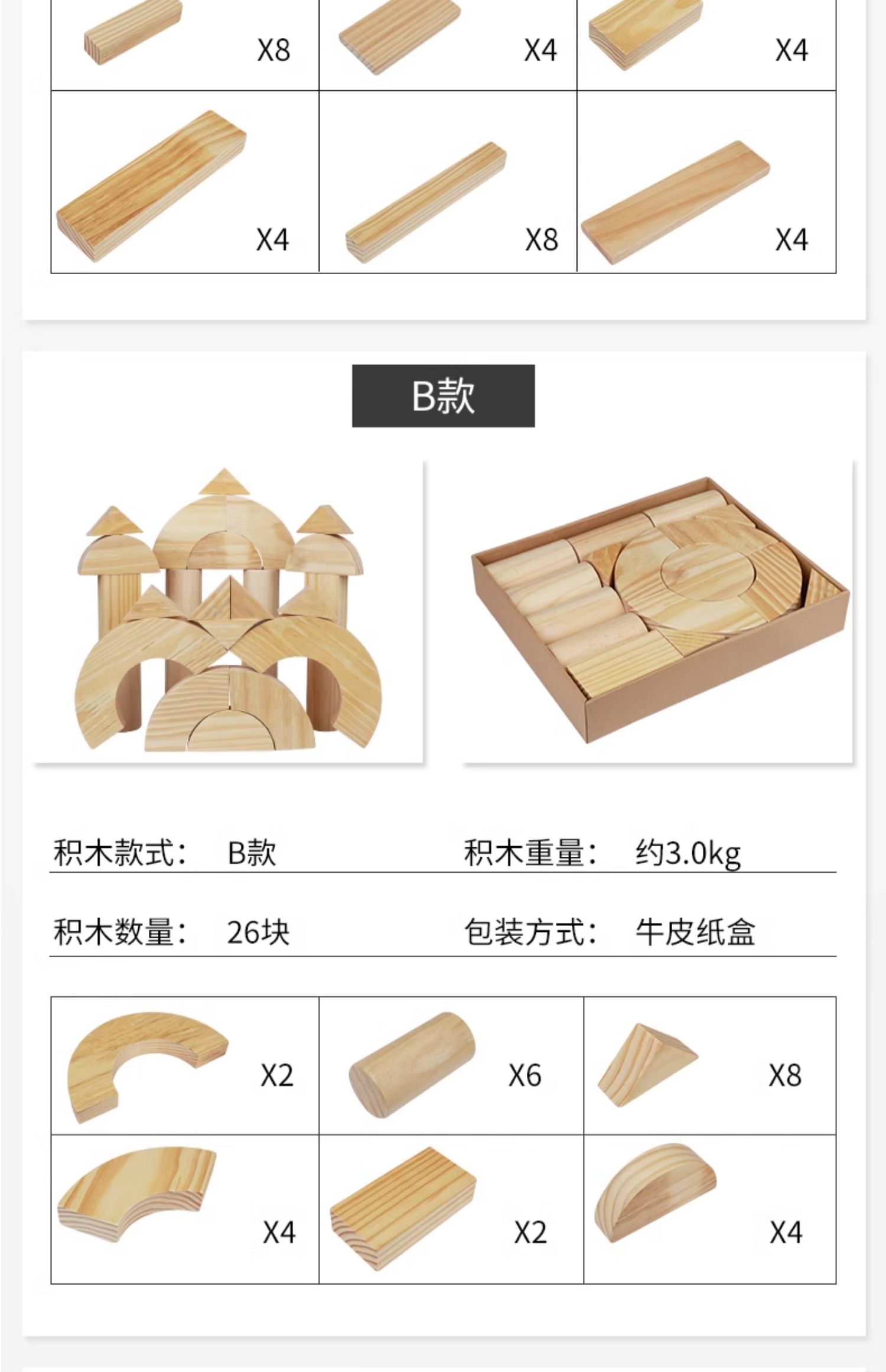 幼儿园建构区超大型木制实心实木质积木搭建儿童拼装玩具大块户外(图7)