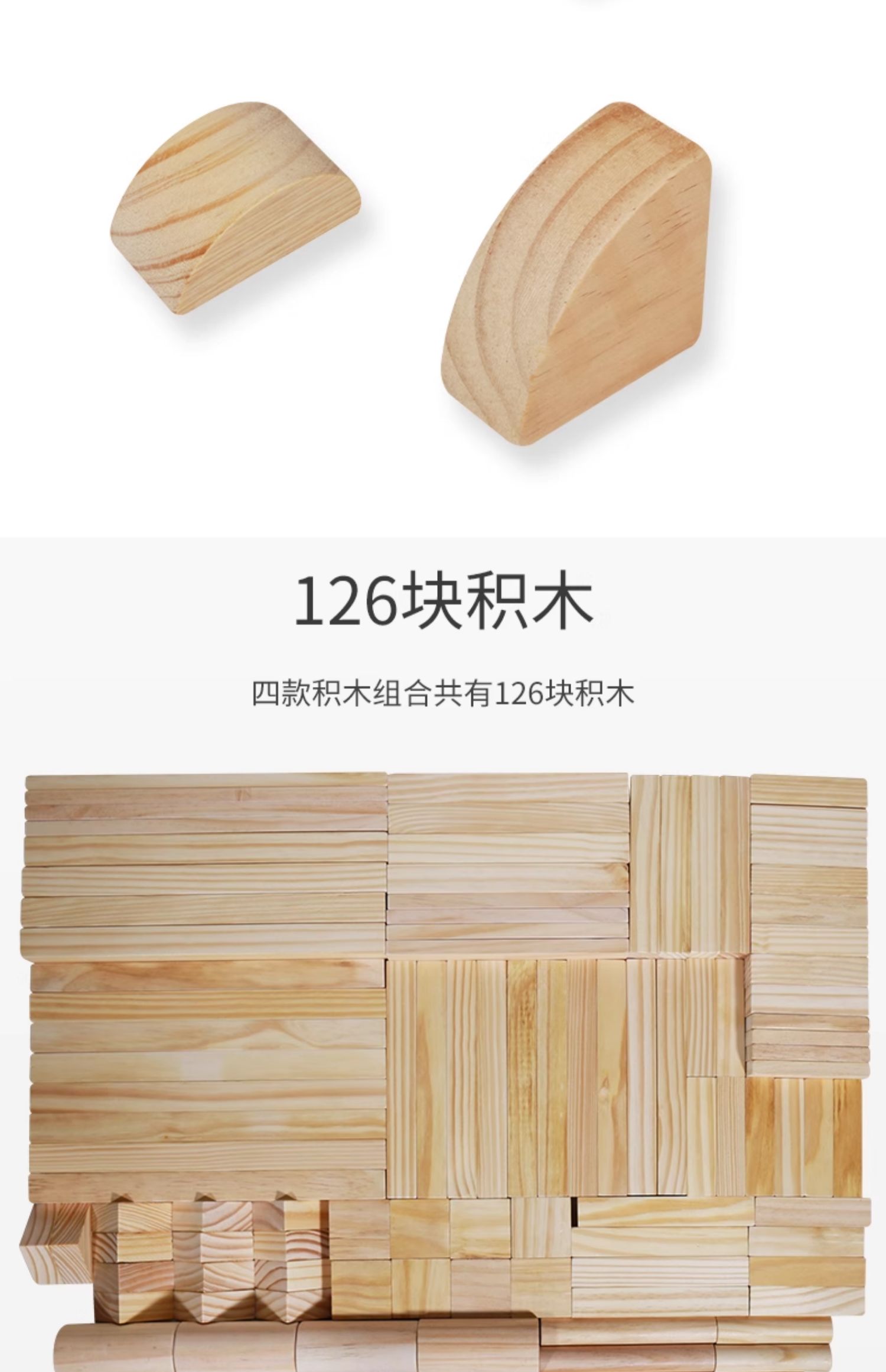 幼儿园建构区超大型木制实心实木质积木搭建儿童拼装玩具大块户外(图10)