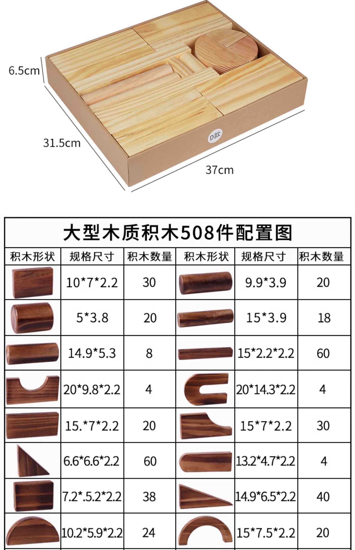 幼儿园建构区超大型木制实心实木质积木搭建儿童拼装玩具大块户外(图19)