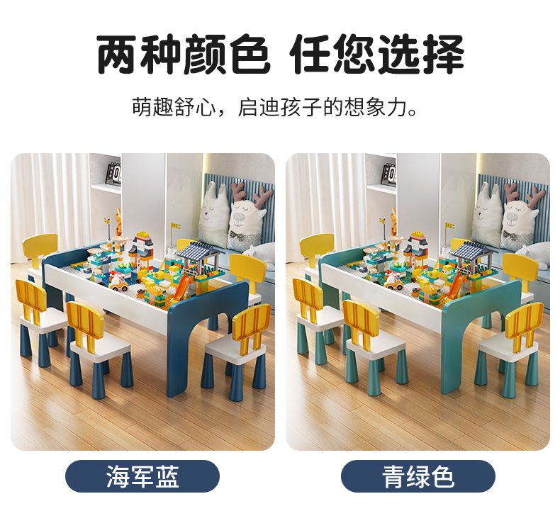 实木积木桌子多功能大尺寸儿童益智拼装男孩女孩宝宝大颗粒玩具桌(图19)