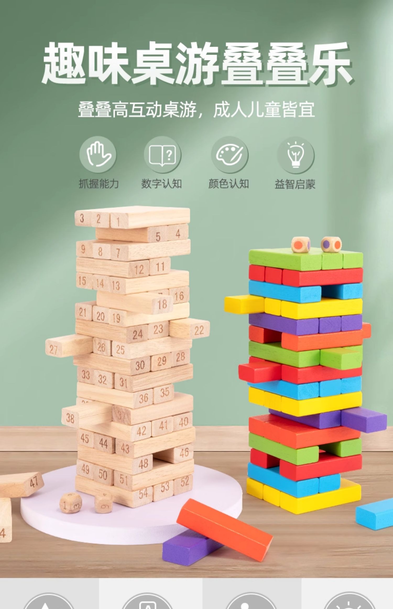 儿童益智叠叠乐层层叠高抽抽乐平衡抽积木堆木头条桌游益智力玩具(图1)