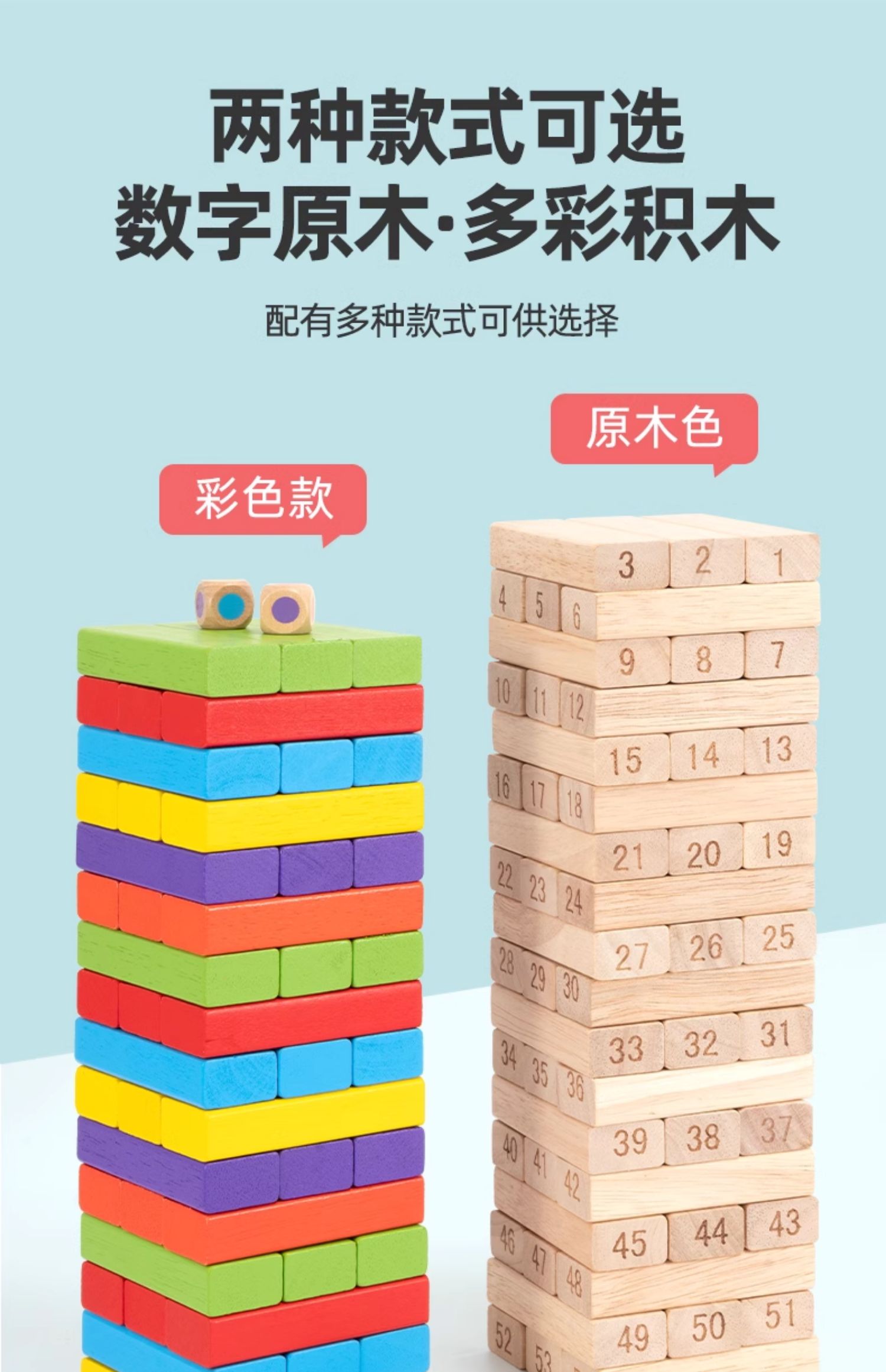 儿童益智叠叠乐层层叠高抽抽乐平衡抽积木堆木头条桌游益智力玩具(图7)