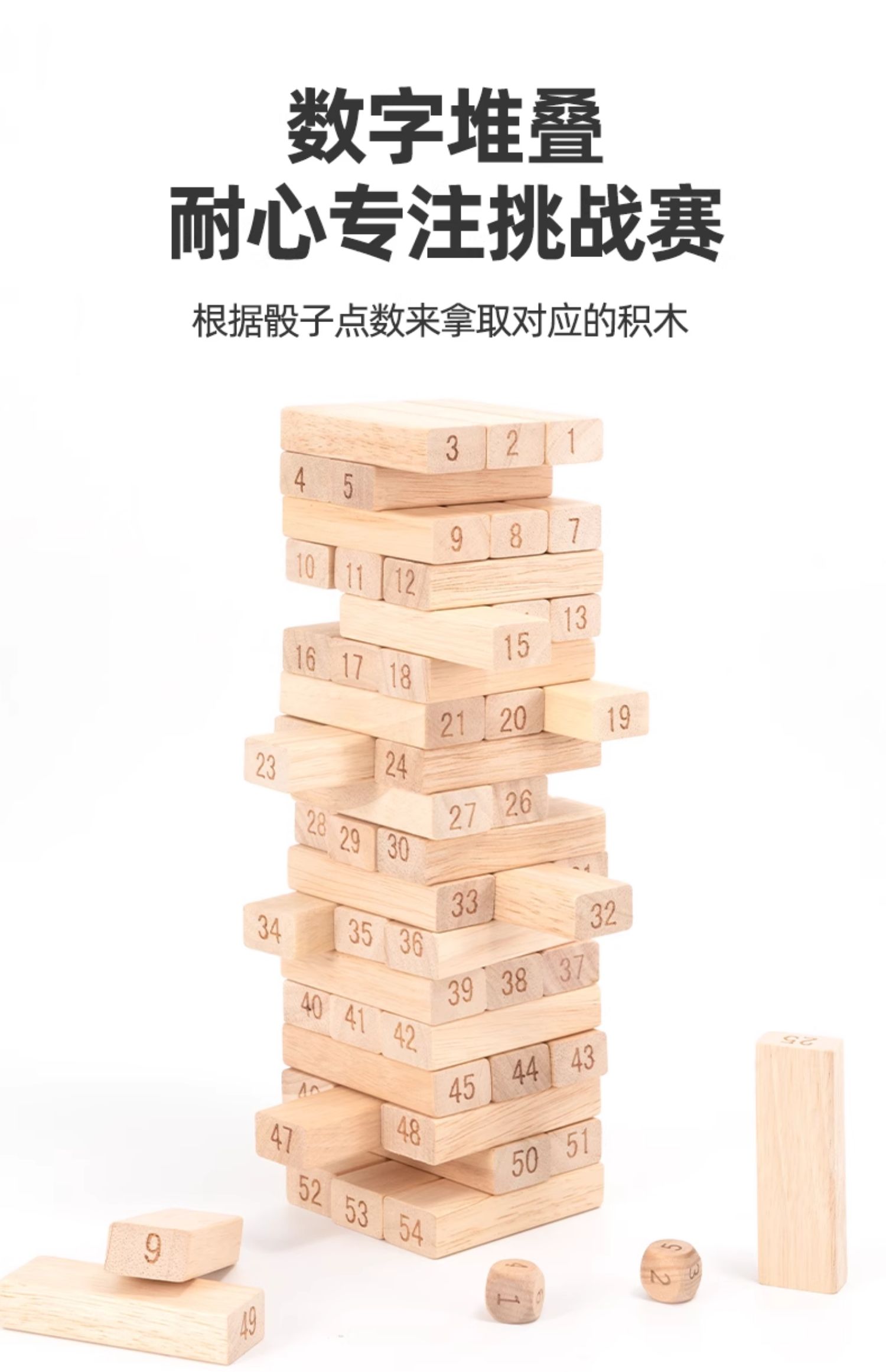 儿童益智叠叠乐层层叠高抽抽乐平衡抽积木堆木头条桌游益智力玩具(图5)