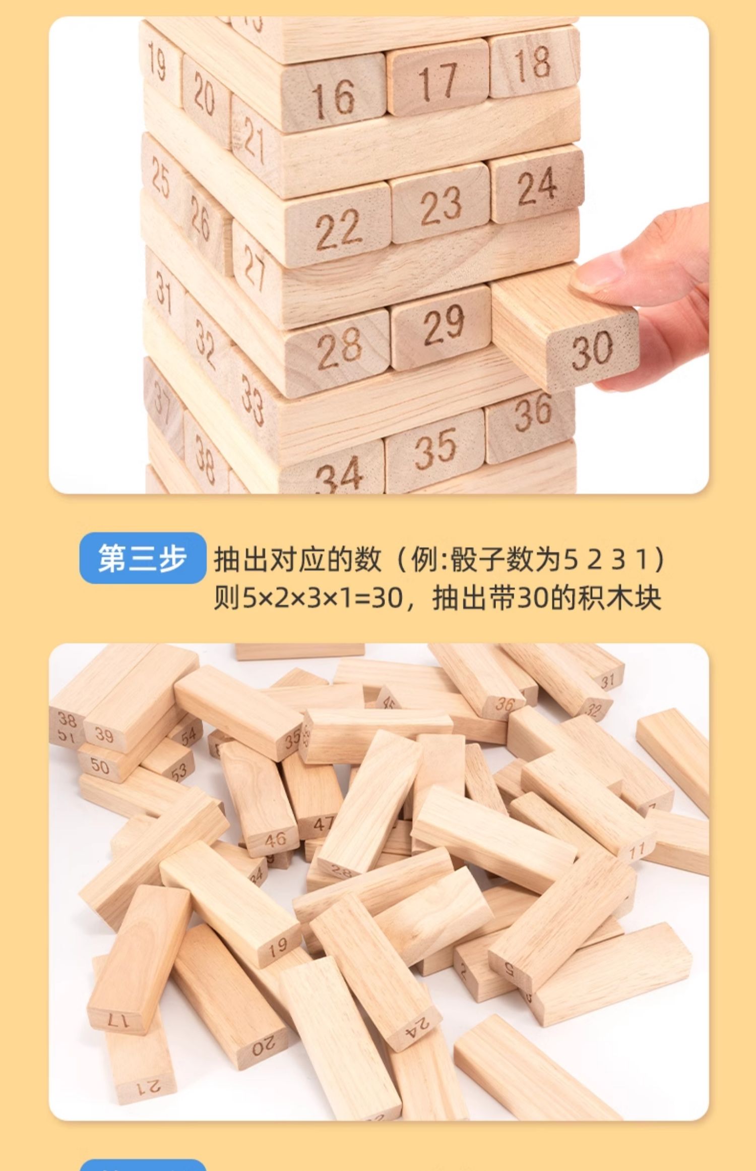 儿童益智叠叠乐层层叠高抽抽乐平衡抽积木堆木头条桌游益智力玩具(图11)