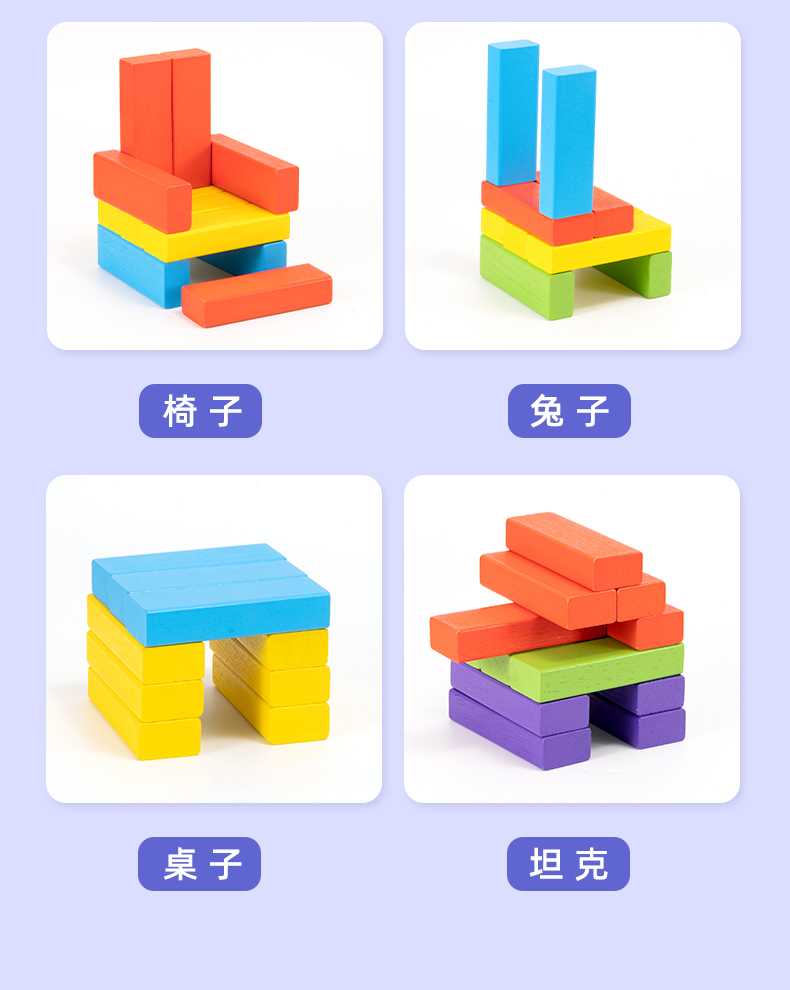 儿童益智叠叠乐层层叠高抽抽乐平衡抽积木堆木头条桌游益智力玩具(图14)