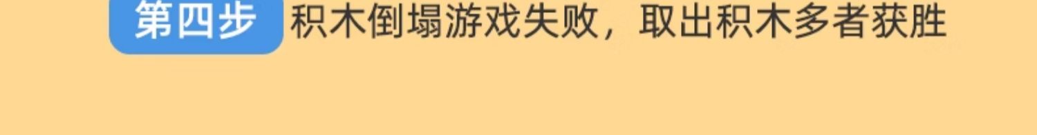 儿童益智叠叠乐层层叠高抽抽乐平衡抽积木堆木头条桌游益智力玩具(图12)