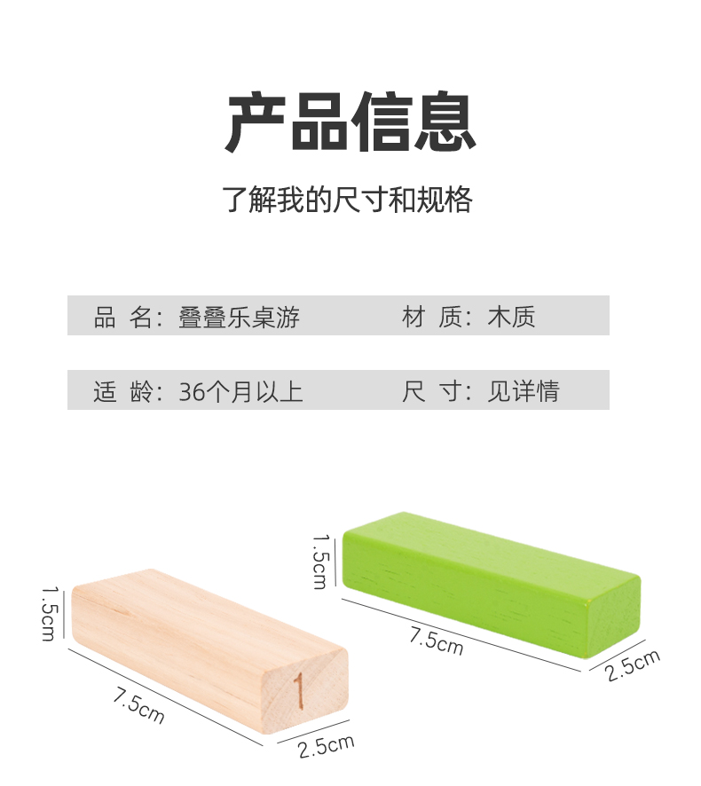 儿童益智叠叠乐层层叠高抽抽乐平衡抽积木堆木头条桌游益智力玩具(图19)