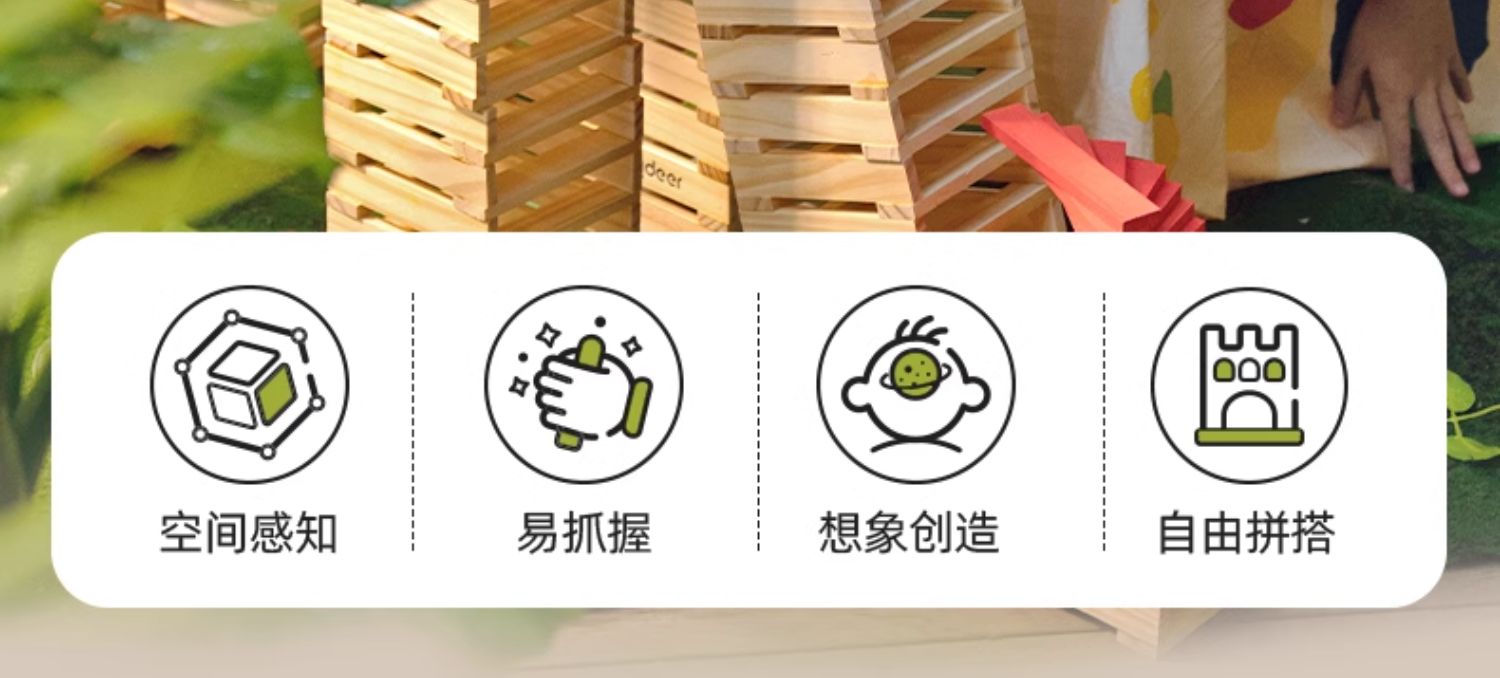 mideer弥鹿阿基米德®积木建筑男女骨牌幼儿益智玩具拼搭生日礼物(图5)