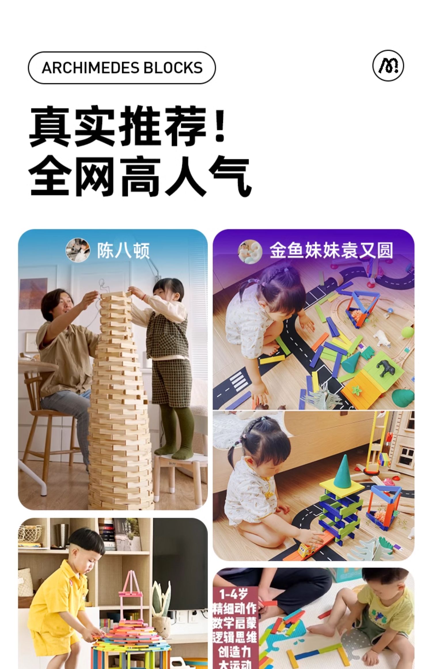mideer弥鹿阿基米德®积木建筑男女骨牌幼儿益智玩具拼搭生日礼物(图12)