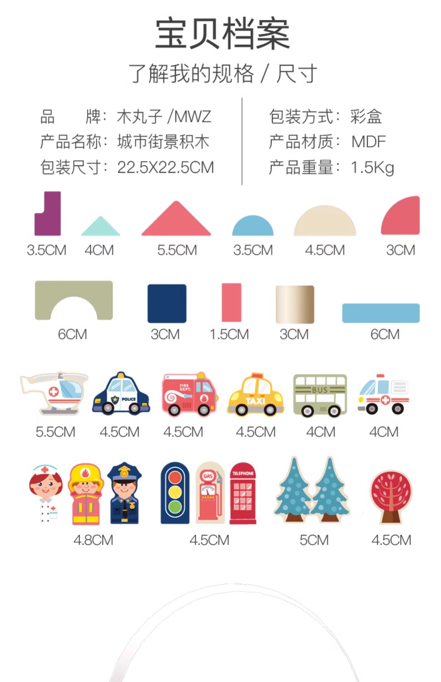 儿童积木一岁宝宝婴儿6个月2益智拼装男孩女孩大颗粒早教木头玩具(图36)