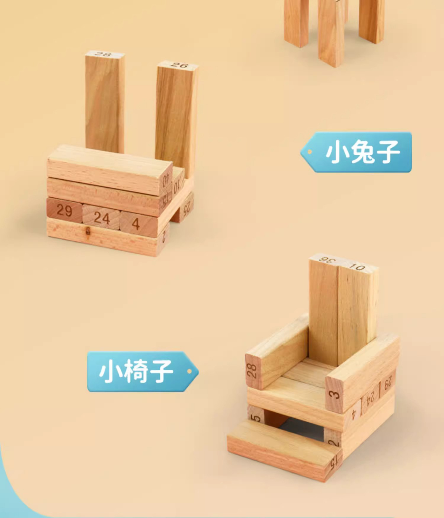 叠叠乐积木平衡抽木条桌游叠叠高木头儿童益智玩具游戏亲子互动(图6)